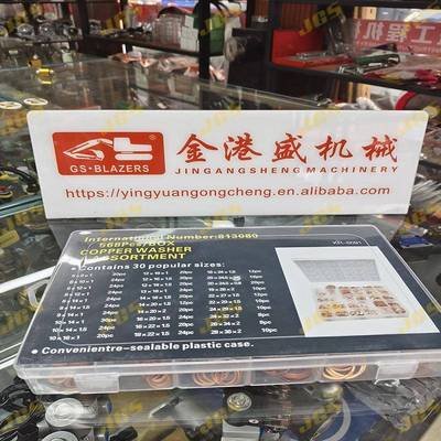 紫铜垫片568pcs盒装多种规格垫片耐高温高压密封紫铜垫片