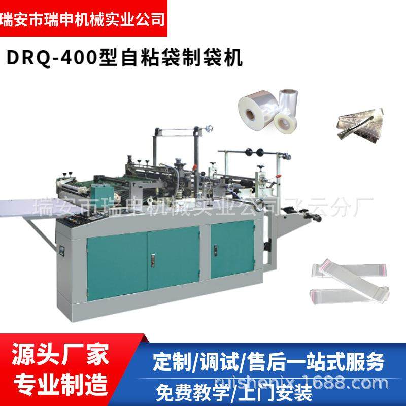 瑞申机械供棉签包装袋制袋机小型热切封边制袋机每分钟600个,农机/农具/农膜,其它农用工具,淘宝优惠券,粉丝福利购,淘宝优惠卷