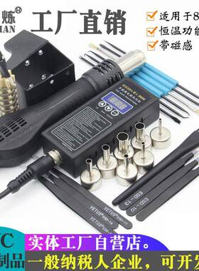 RIESBA8858手提微电脑热风枪便携式热风枪拔焊枪吹焊枪维修用