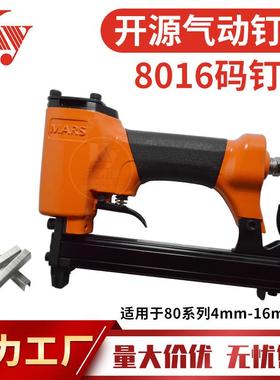 MARS8016码钉枪80系列排钉21GA码钉子80101214皮革钉8016B码钉枪