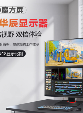 27.6英寸2K高清魔方屏显示器PBP分屏专业设计绘图台式电脑MAC外接