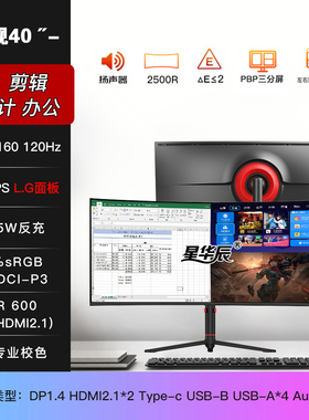 34/40/49英寸5K显示器IPS超宽曲面LG面板带鱼屏PBP分屏电脑外接屏