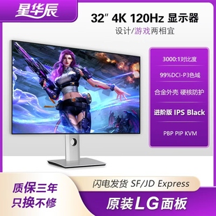 120HZ显示器HDR四窄边框专业设计调色MAC台式 32英寸4K 电脑屏幕