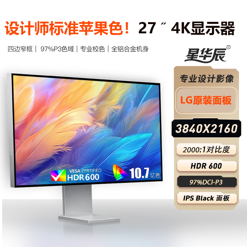 27英寸四边窄框专业电脑显示器