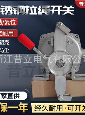 QZLS-I不锈钢双向拉绳开关PXA-02GH急停事故安全QZLS-IISL2-2