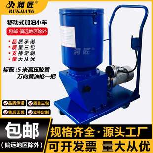 加油机黄油机加油小车干油泵优惠 M120Z电动润滑泵移动式 DRB