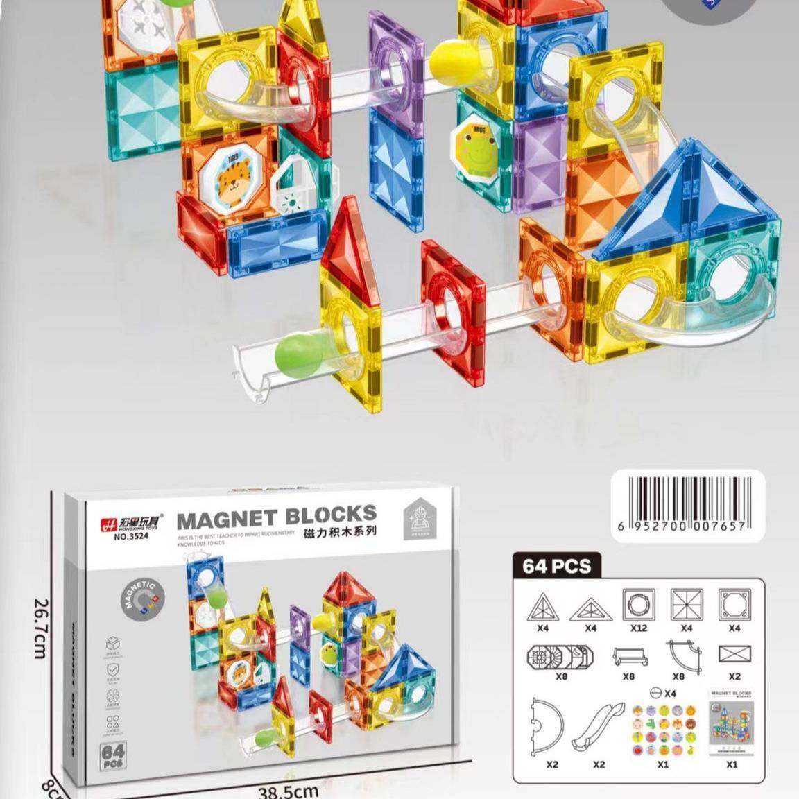 宏星3524拼插磁力片儿童趣味早教玩具套装拼插图,婴童用品,其它婴童用品,淘宝优惠券,粉丝福利购,淘宝优惠卷