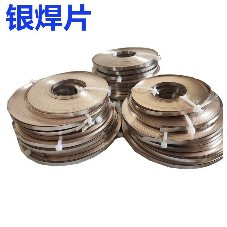 上海斯米克银焊条BAG-30Cd银铜锌镉钎料银焊片BAg30CuZnCd焊料,机械设备,其他机械设备,淘宝优惠券,粉丝福利购,淘宝优惠卷