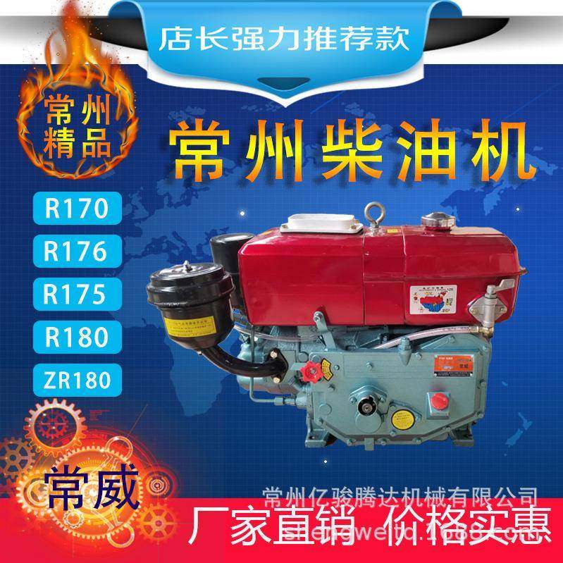 常州柴油机发动机组R170R176R175ZR1804马力5马力6马力8马力船用,节庆用品/礼品,新娘配件,淘宝优惠券,粉丝福利购,淘宝优惠卷