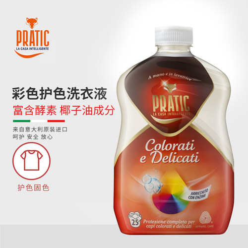 狐狸爸爸意大利进口1500ml洗衣液护色护衣浓缩衣物清洁洗衣剂