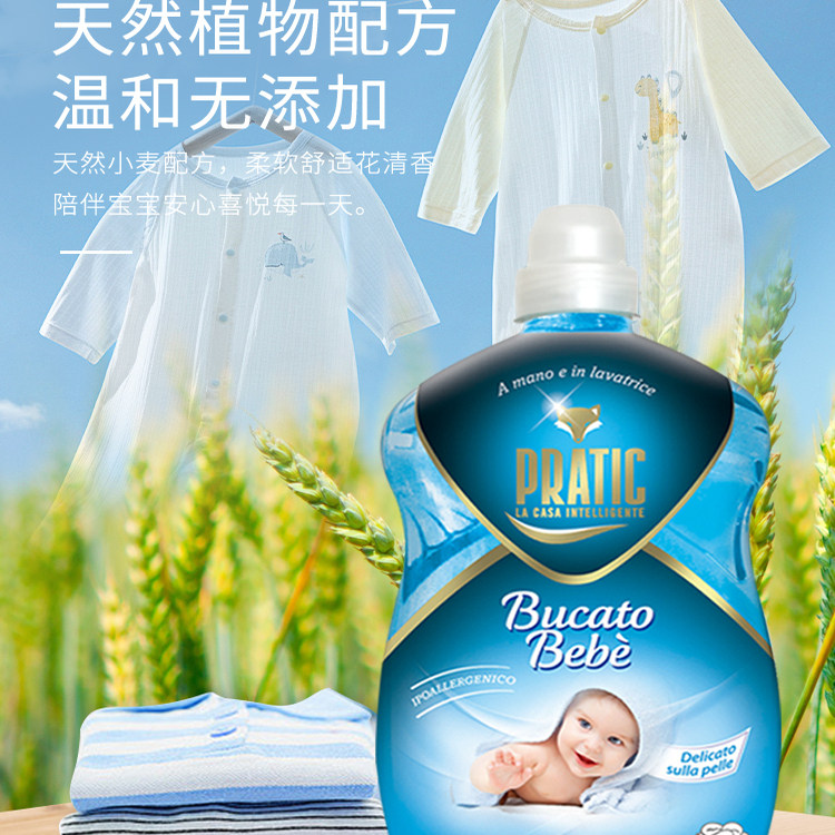 意大利进口狐狸爸爸婴儿洗衣液1500ml*4瓶温和去污儿童衣物清洁剂
