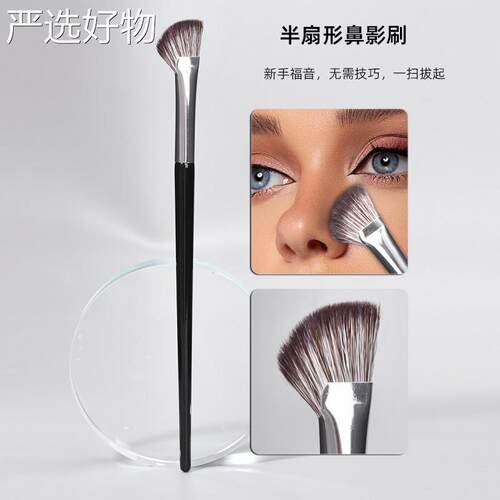 【全国包邮】新半扇形阴镰状子鼻子影廓刷鼻子轮廓鼻细节修饰高光