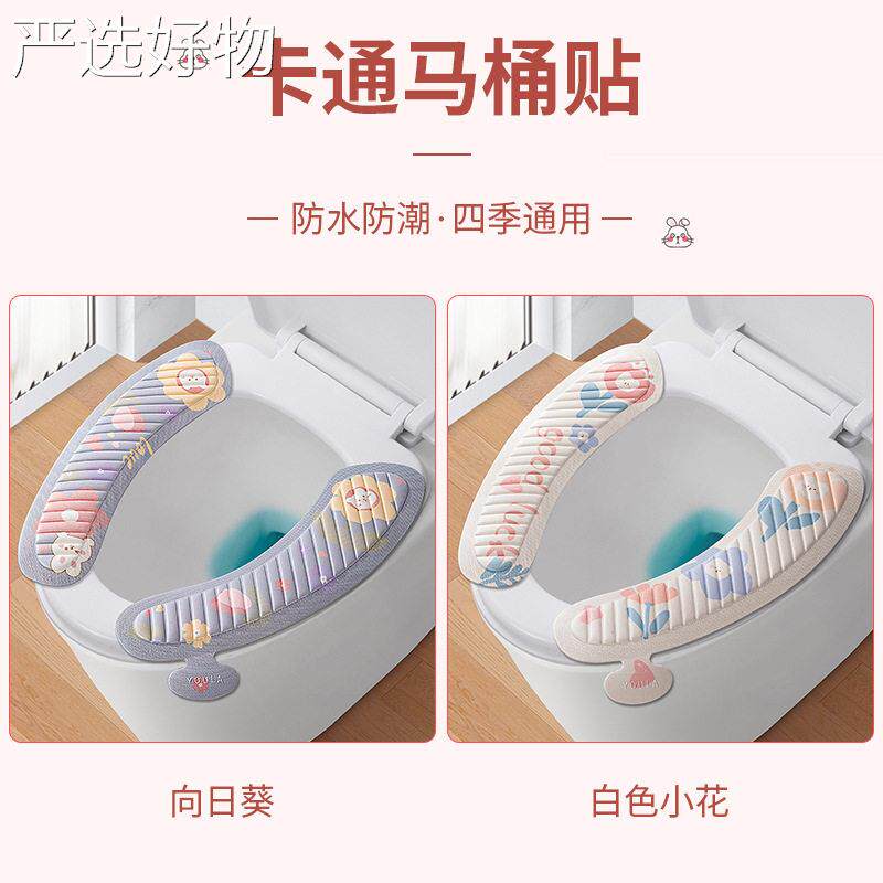 【全国包邮】桶防套水马桶坐垫粘贴可擦水冬洗马马桶贴柔软秋季马
