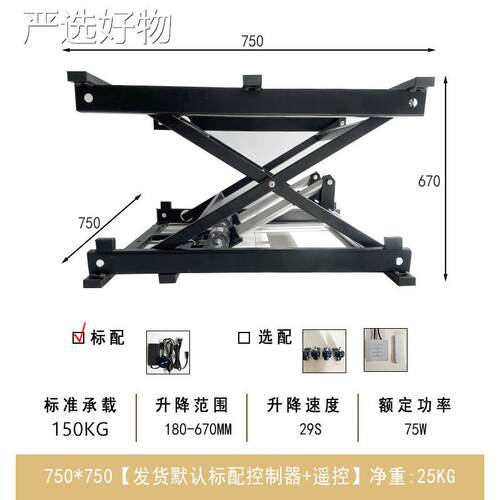 【严选好物】电升降平台小型升降机剪叉式可控折带轮移动大叠承重