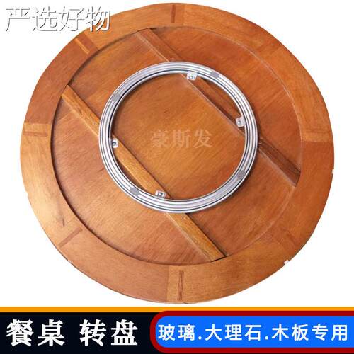 【新疆包邮百货】转盘座底用餐台转盘健家转身转广具告底座转电盘