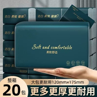 20大包原木抽纸巾纸抽手纸擦手餐巾纸卫生纸面巾纸家用批发实惠装