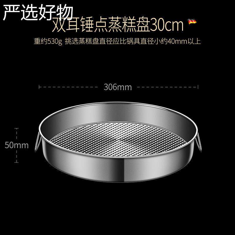 【新疆包邮百货】不锈钢蜂窝盘笼蒸发糕年蒸糕千层笼模具蒸蒸双耳