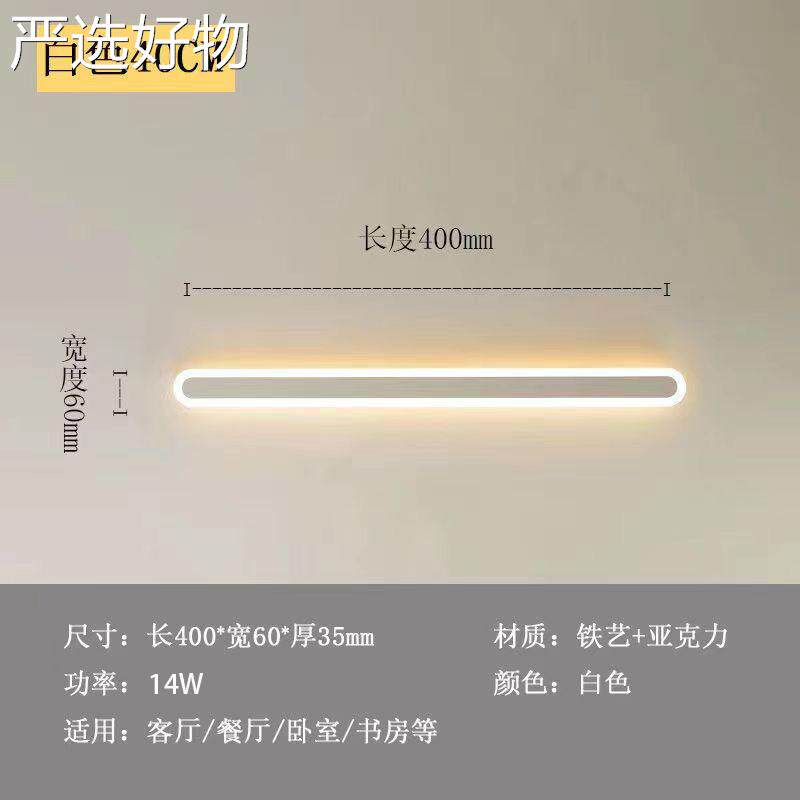 【全国包邮】现简约明款装长条形壁灯卧室床头客背景墙楼梯线线代