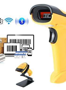 Holyhah二维有线无线扫描器无线条码扫描枪商超快递物流出入库