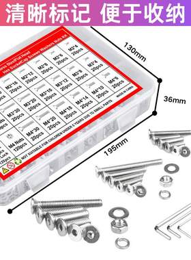1440pcs 304不锈钢 DIN7991内六角沉头机螺钉 平头内六角螺栓套件