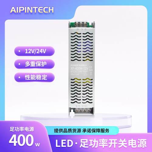 24V400W开关电源恒压LED灯电源控制器电源DC12V400W直流稳压电