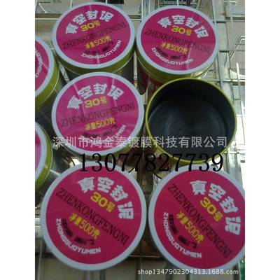 新祁连牌80号真空封泥恒翔80#真空封泥黑泥