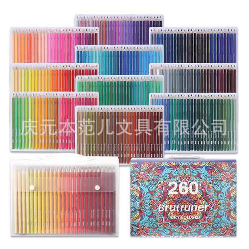 260色油性彩色铅笔 BRUTFUNER 260色彩铅铅笔套装初学者入门油性