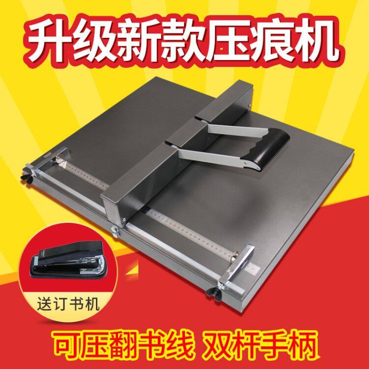 用手动压痕装订 名片折纸压痕设备书折页