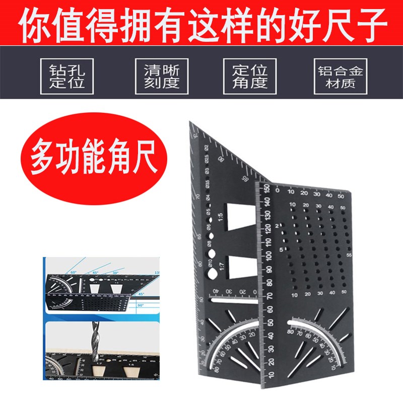 铝合金角尺 维木工止型定规 止点规度度过线角度尺子