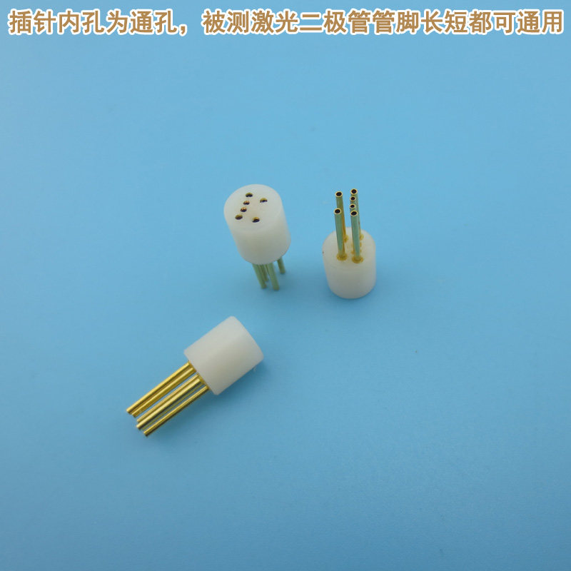 定制脚脚9脚脚脚LD激光测试插座管 脚激光二极管测试座