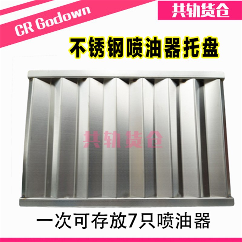 喷油器盘  校泵零件盒 分类盒 喷油器分解摆放盘