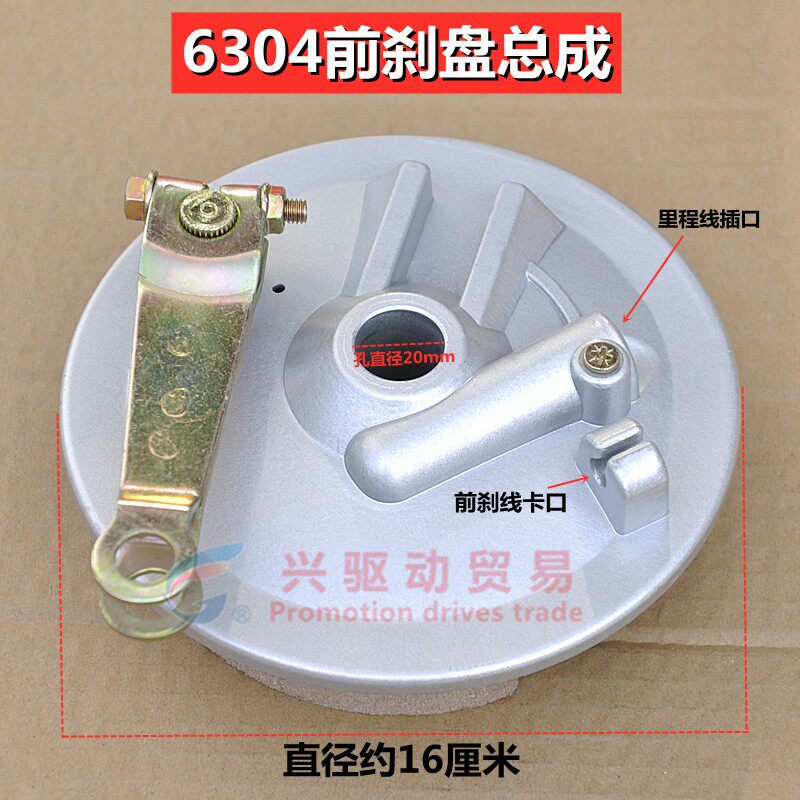 轮车前刹盖 轮摩前轮前制动古盖刹车盘总成