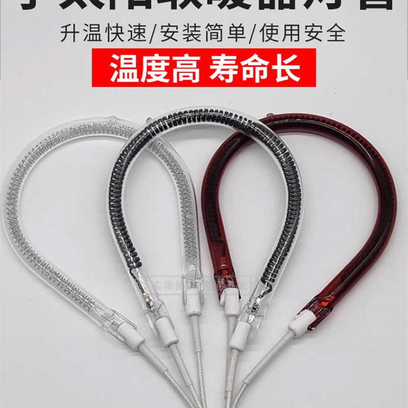 小太阳取暖器发热管通用电暖器烤火炉加热管U型卤素碳素灯管600瓦