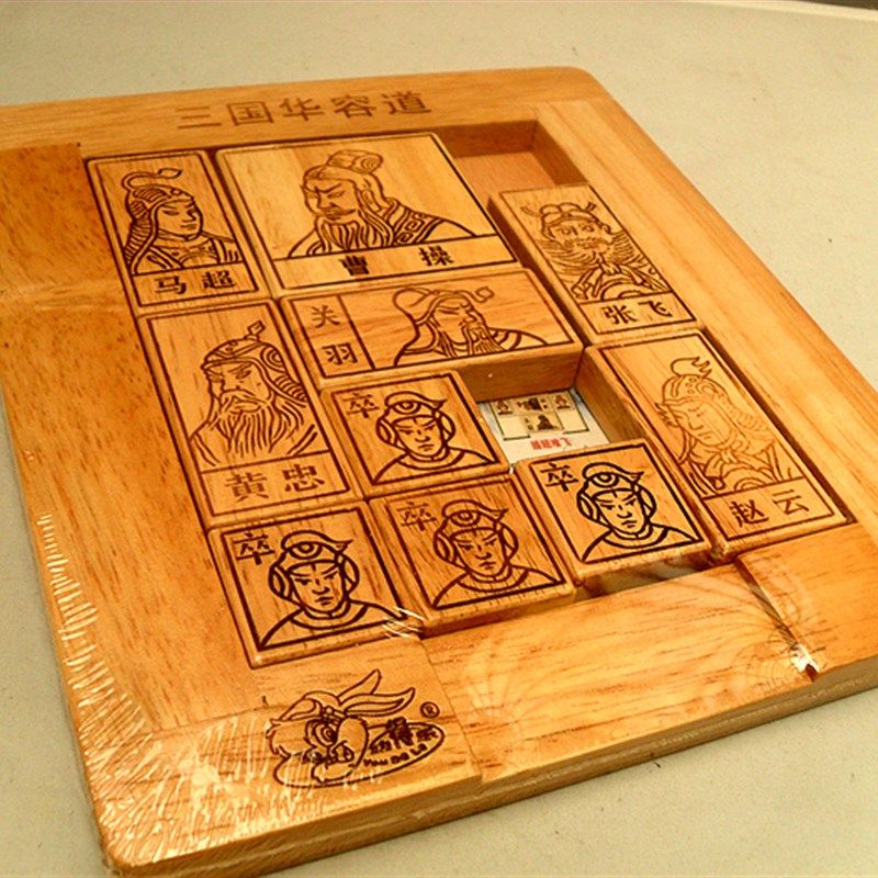 大号三国华容道 经典传统古典益智榉木木制智力通关游戏,玩具/童车/益智/积木/模型,智力解题/通关玩具,淘宝优惠券,粉丝福利购,淘宝优惠卷
