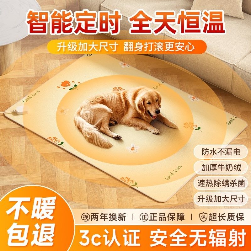 加厚电热毯狗狗猫咪加热垫智能恒温防水防咬取暖器宠物电褥子