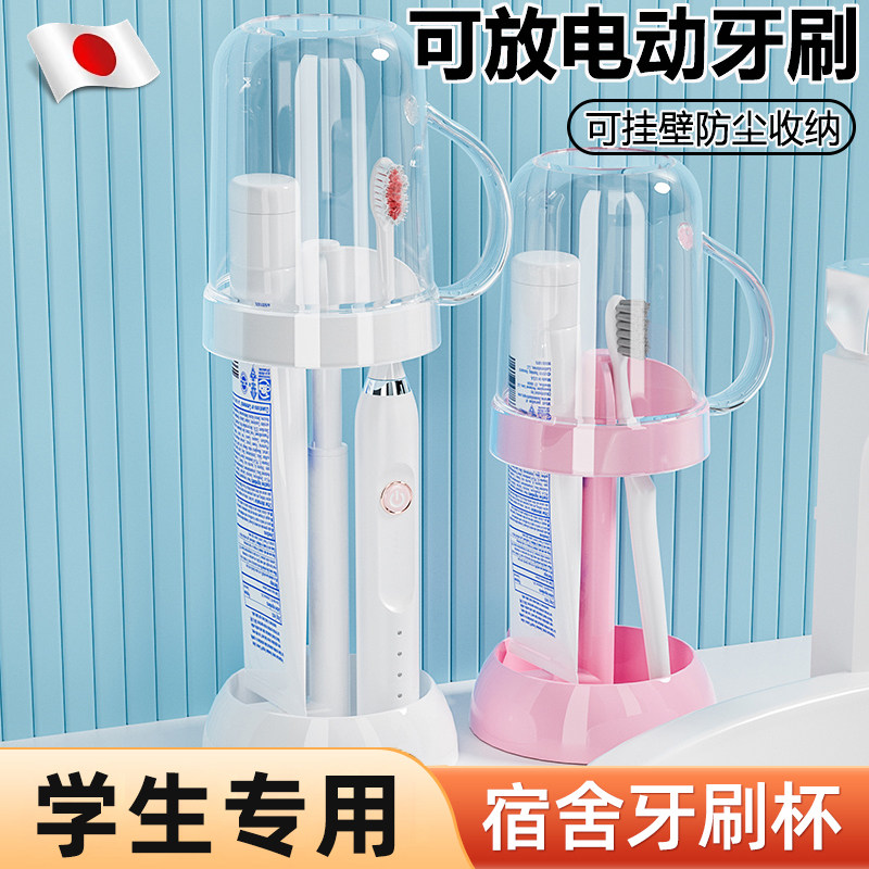 漱口杯学生宿舍洗漱用品装牙杯发霉带盖抗菌牙刷缸