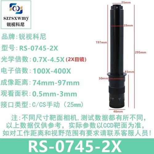 高电子数码显微镜放大镜头 光学单筒工业连续变倍镜头