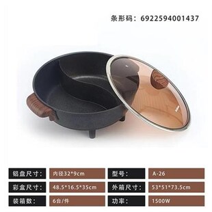 韩派麦石饭沾锅电火锅一体电炒锅新的思特煎锅炒新菜思特