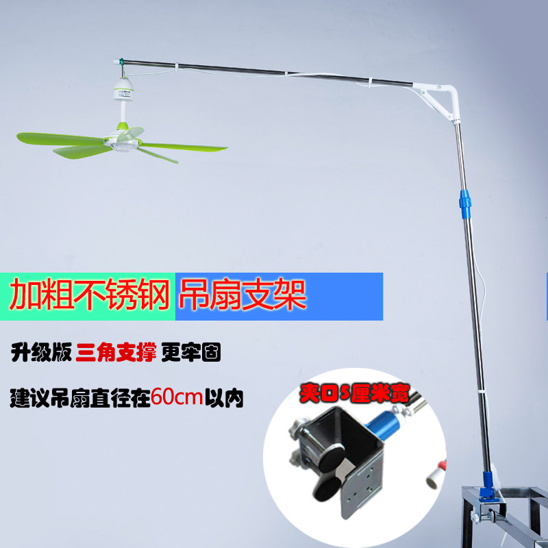 微风吊扇支架小吊扇加粗支架蚊帐扇床上固定架两用万向