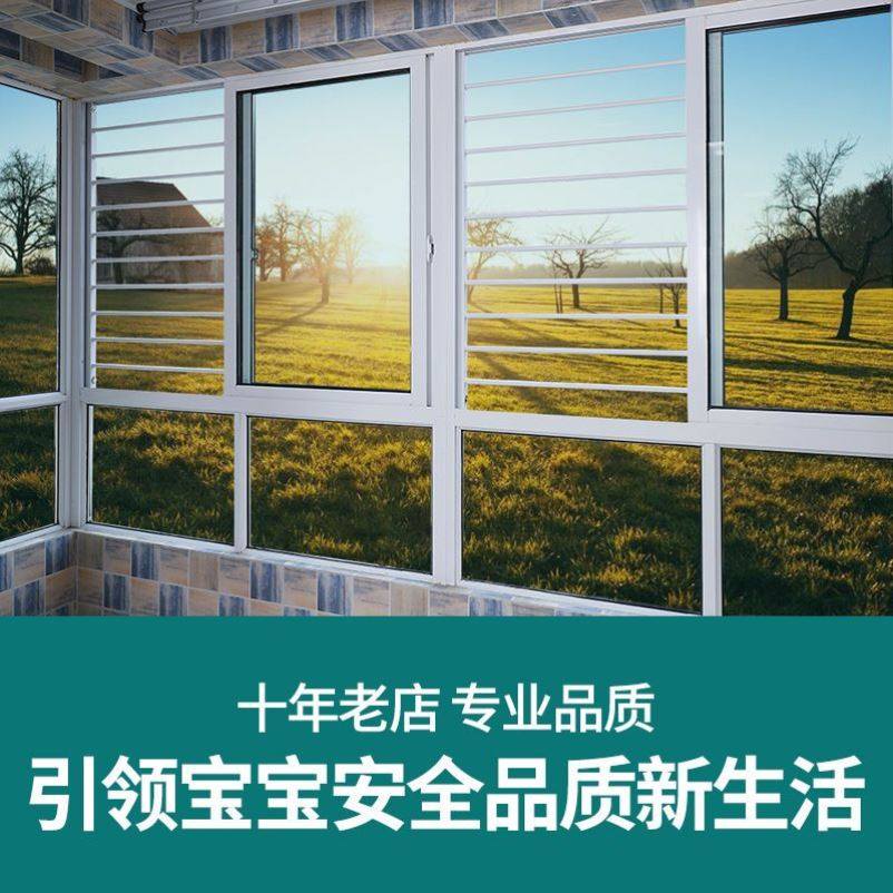 免打防盗防护栏条层户护栏阳台室内推拉安全防护网飘