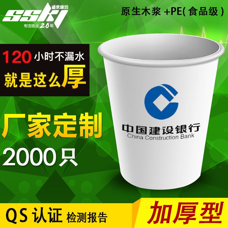 一次性纸杯 印 订做加厚商务杯子广告杯水杯纸杯