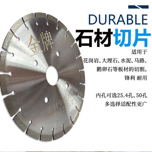 切割机台锯片mm石材切割片水泥板大理石岗岩干切马路