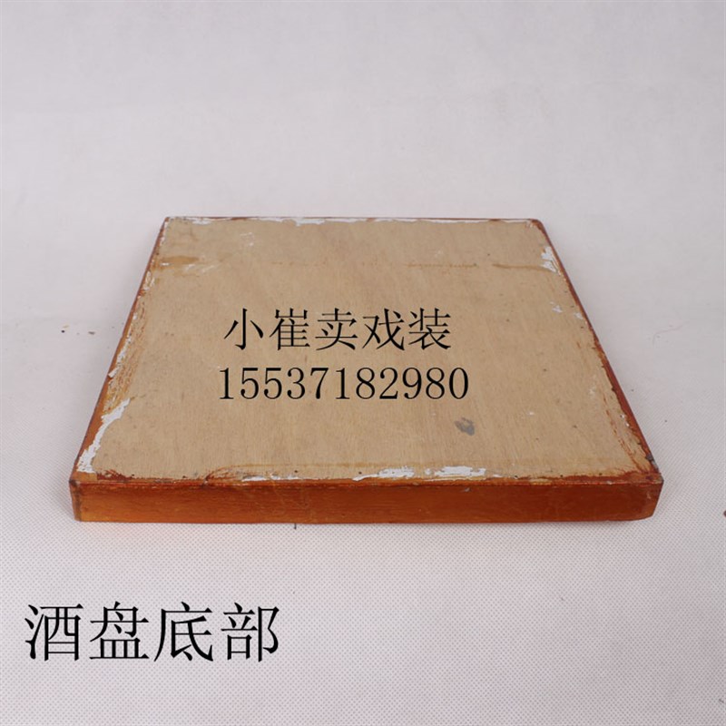 京剧戏剧戏曲戏剧用品演出道具木质雕刻酒具酒杯酒壶