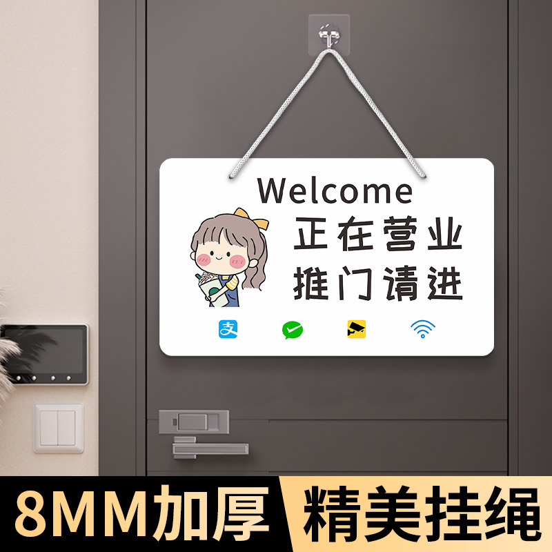 正在营业中放挂牌级提示牌欢迎光临店事外出休息店铺门店门口装饰