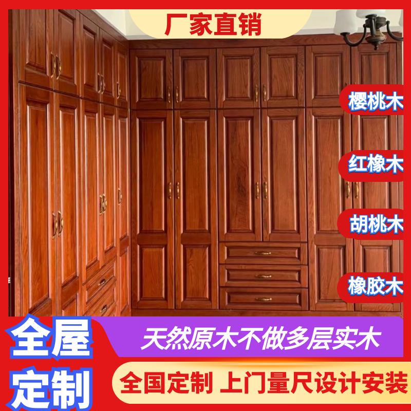 广州全屋整体实木卧室转角欧式红橡柜子香港家私订造