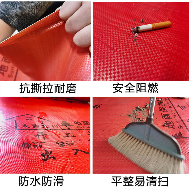 地膜装修室内地面保护膜加厚耐磨家装用一次性地砖瓷砖地板防护垫