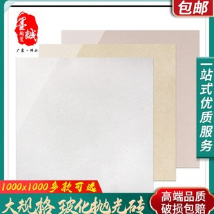 一米聚晶地砖瓷砖抛光砖客厅防滑耐磨家装  卧室玻化砖