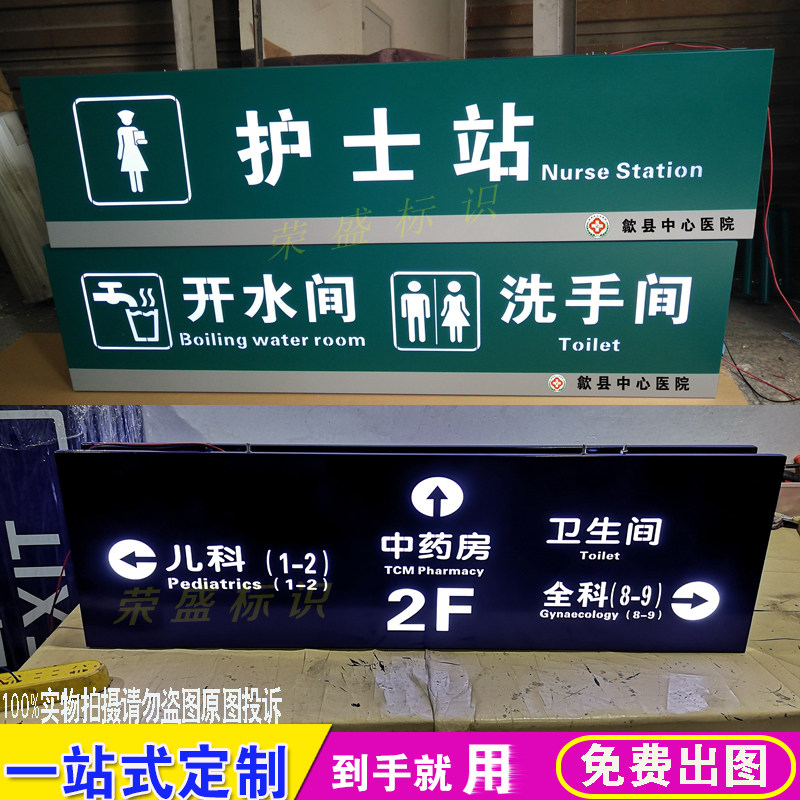 医院护士站吊牌灯箱面镂空发光指示牌导向牌指引楼层导视牌