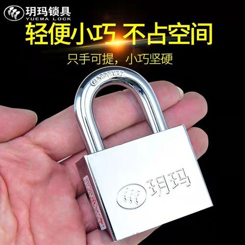 玥玛锁头月牙半包型挂锁铁门挂锁大门仓库挂锁防盗窗锁通锁