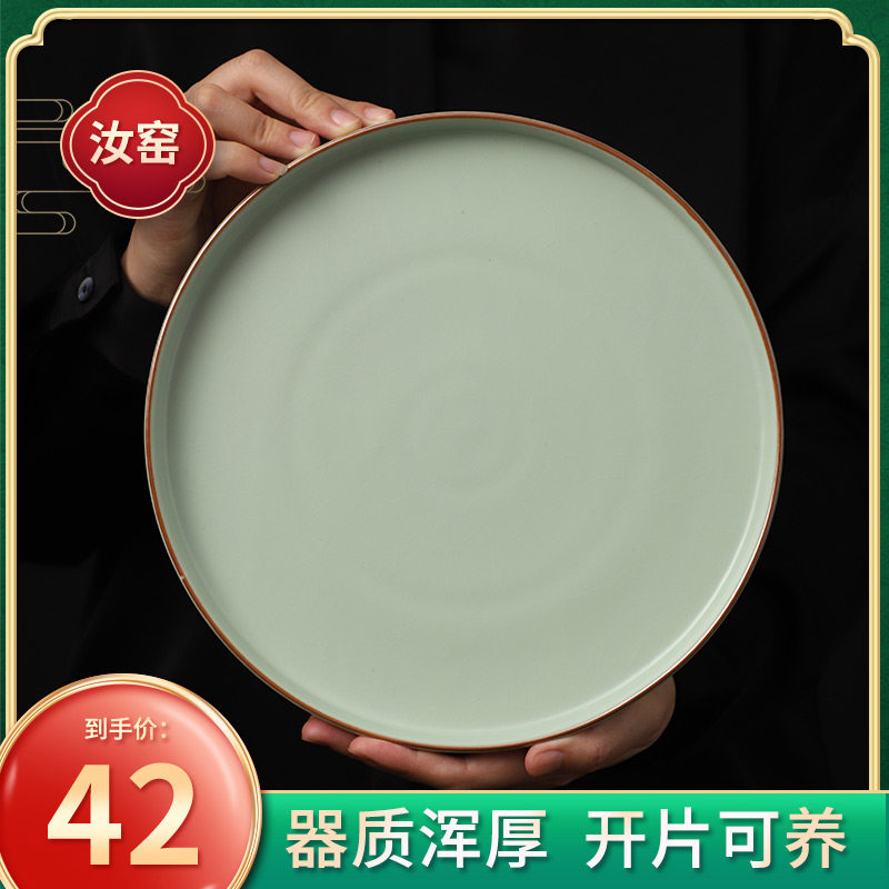 汝窑圆形茶盘片汝瓷茶台功夫茶具小盘干泡盘平盘
